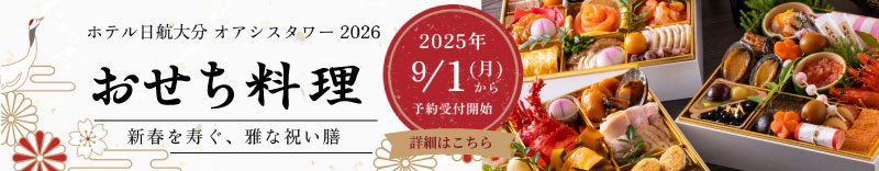 夏のダブルポイントキャンペーン