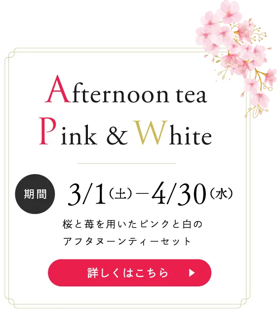 Afternoon tea Pink & White