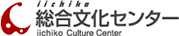 ロゴ：iichiko 総合文化センター イベント情報