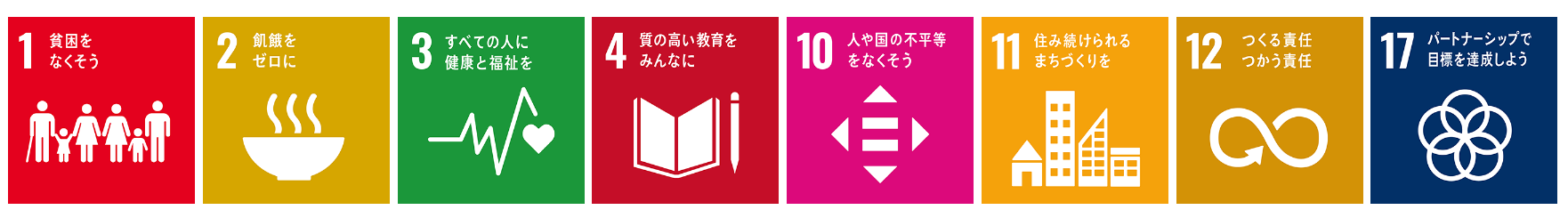 地域との共生