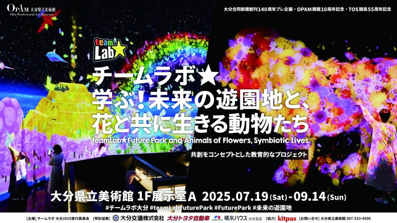 チームラボ展観覧チケット付きランチブッフェ (ソフトドリンクバー付き/90分)