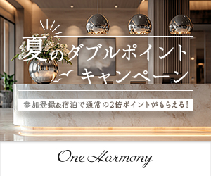 One Harmony 夏のダブルポイントキャンペーン実施について