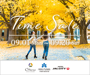 【ご予約は9/20まで 】One Harmony 秋のタイムセール