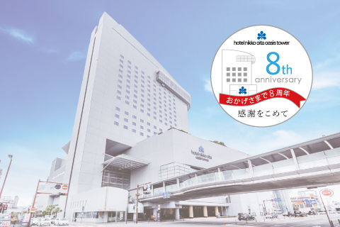ホテル日航大分 オアシスタワー<br>８周年のご挨拶と<br>レストラン感謝祭について